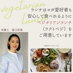 女性のためのヨガと食事vol.6 − 秋田県