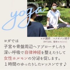 女性のためのヨガと食事vol.6 - ワークショップ
