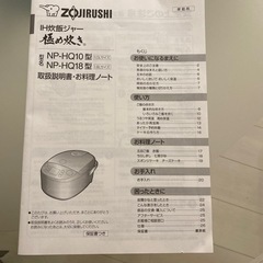 炊飯器の画像