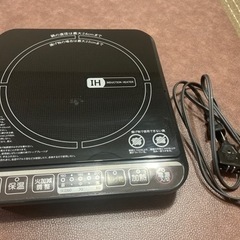 卓上型IH調理器　決定しました。
