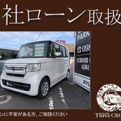 ホンダ　NBOX　L　R5年式　自社ローン＆自社リース　債務整理...