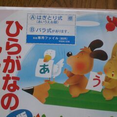 ひらがなのれんしゅう　青葉出版