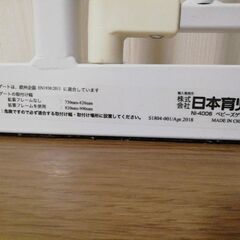 受け渡し予定者決定済　ベビーゲート　日本育児の画像