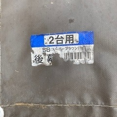 サイクルハウス　2台分　の画像