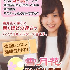 ★韓国好きの方　お好きな時間にＳＮＳに当サイトの宣伝作業をお願いします！★の画像