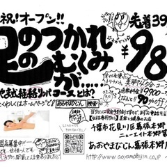 90%offで美脚トリートメント(しっかり40分)残り枠が半分を...