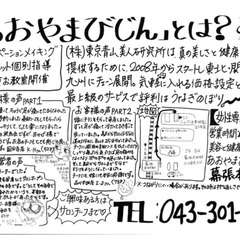 90%offで美脚トリートメント(しっかり40分)残り枠が半分をきってきております！ - 千葉市