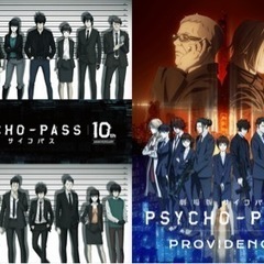 PSYCHO-PASS語ろう❗️ - メンバー募集