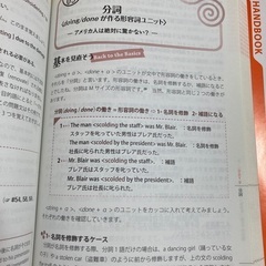 【英語】TOEIC英文法　ネイティブ・アイの画像