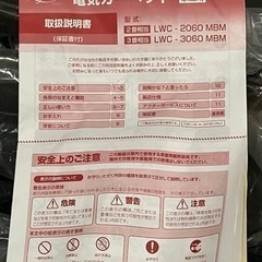 【受付中、未使用】ホットカーペット　2畳　広電の画像