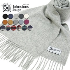 ジョンストンズJOHNSTONS カシミア　ストールライトグレーの画像