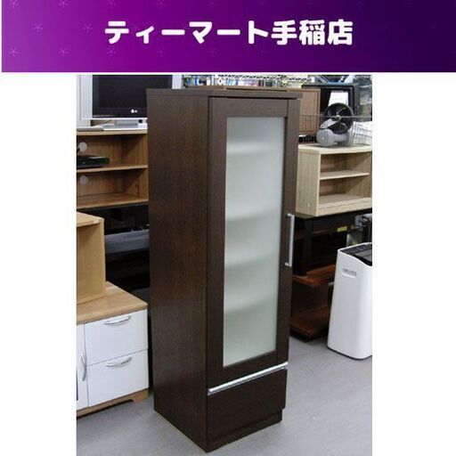 スリム棚 キャビネット ミニ収納棚 136×40×42cm 1ドア＆1引出し ブラウン系 札幌市手稲区