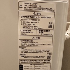 【Panasonic】縦型洗濯機（2019年）の画像
