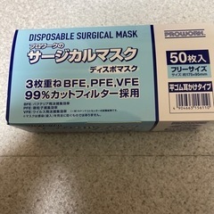 マスクの画像