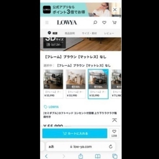 セミダブル  ロフトベット  【定価55990円】お取引決定