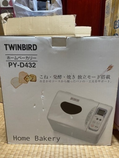 【お話中】新品！ホームベーカリー