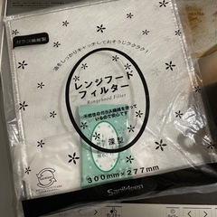 サニクリーン　レンジフードフィルター