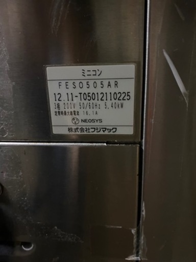 フジマック　ミニコン