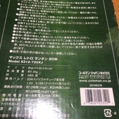 Coleman【ランタン】美品の画像