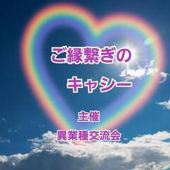 第2回奈良🌸橿原ランチ会🌸女性主催…参加費500円