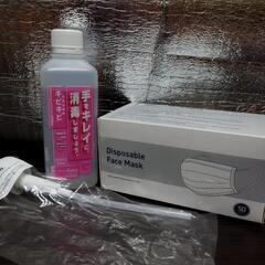 アルコール消毒液＆マスクセット(値下げしました)