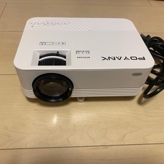 プロジェクターPOYANK決まりました