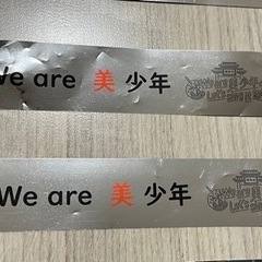 美少年　銀テープの画像