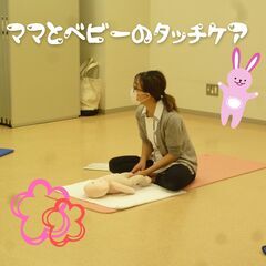 豊田市西部体育館　親子のタッチケア♡