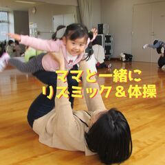 豊田市西部体育館　親子でリズミック＆体操☆