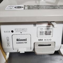 決まりました！リンナイRinnai　ガステーブル　都市ガスの画像