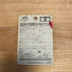 【値下げしました】タミヤ　ミニ四駆　前チューンモーター　限定の画像