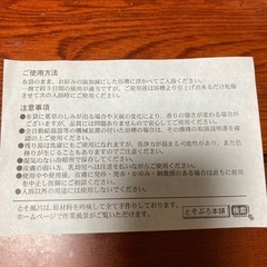 漢方香浴剤　屠蘇風呂　東岡堂　定価1つ¥1100の品の画像