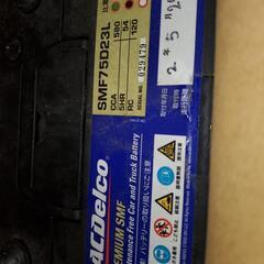 バッテリー75d23l