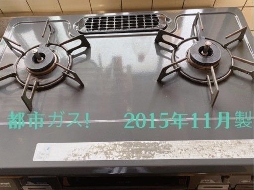 ガスコンロ❗️Rinnai 都市ガス RT64JH-R  ホース付き　配送無料