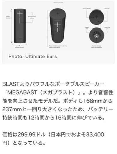 【価格改】?人気のBluetooth BTスピーカーアルティメットメガブラストです。
