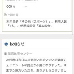 4/3月曜日　11:00〜13:00 鷲宮体育センター　バスケ