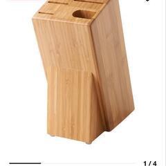 IKEA イケア 包丁スタンド