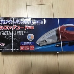 車内掃除機　新品