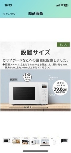 Panasonic NE-FL100-W WHITE 電子レンジ 新品