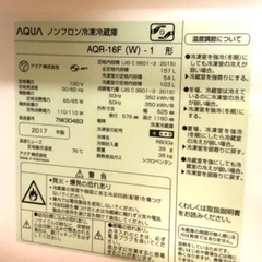冷蔵庫　AQR-16Fの画像