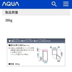 冷蔵庫　AQR-16Fの画像