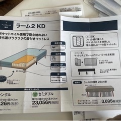 ニトリ　セミダブルベッド　ラーム2KD 取りに来てくれたら0円の画像
