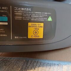 Combi チャイルドシート ラクティアターンの画像