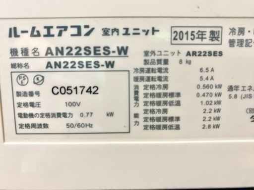 【取付込み】2015年製　DAIKINエアコン　2023/4/2投稿