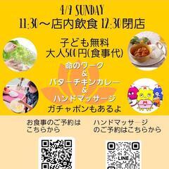 みんなのあそびば子ども食堂