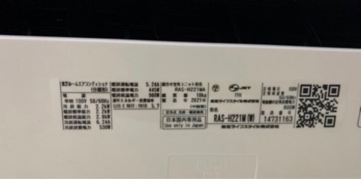 東芝エアコン2021年取付費込み。