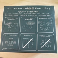 BRUNO パーソナルペーパー加湿器　ガーベラポット　グリーンの画像