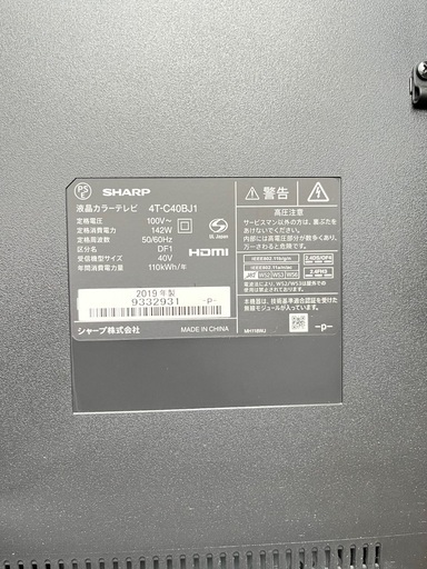 2019年製SHARP液晶テレビ（液晶割れ）