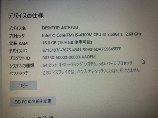 Corei5 SSD240GB 富士通　すぐ使えるノートパソコン　オフィス、セキュリティソフト付き