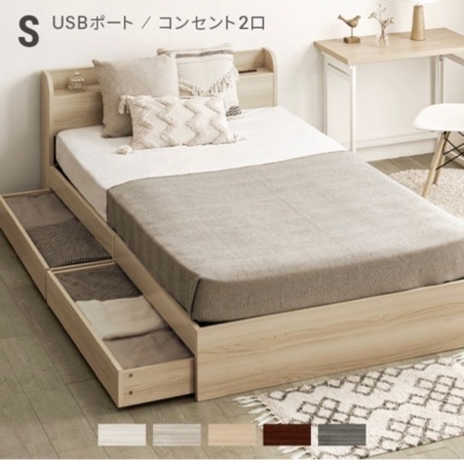 ベッド シングル